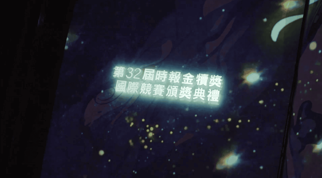 第32屆時報金犢獎